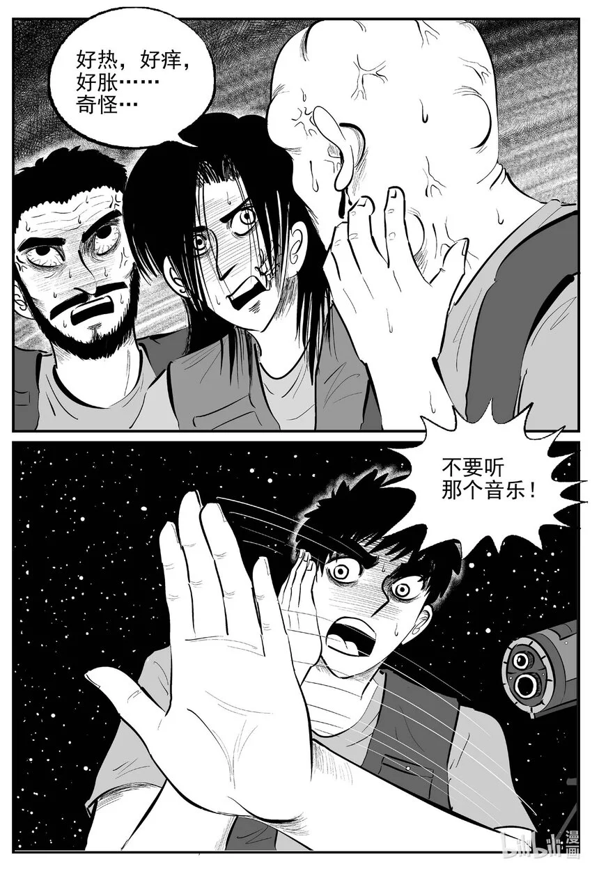933 地上天国的魔音 第1页