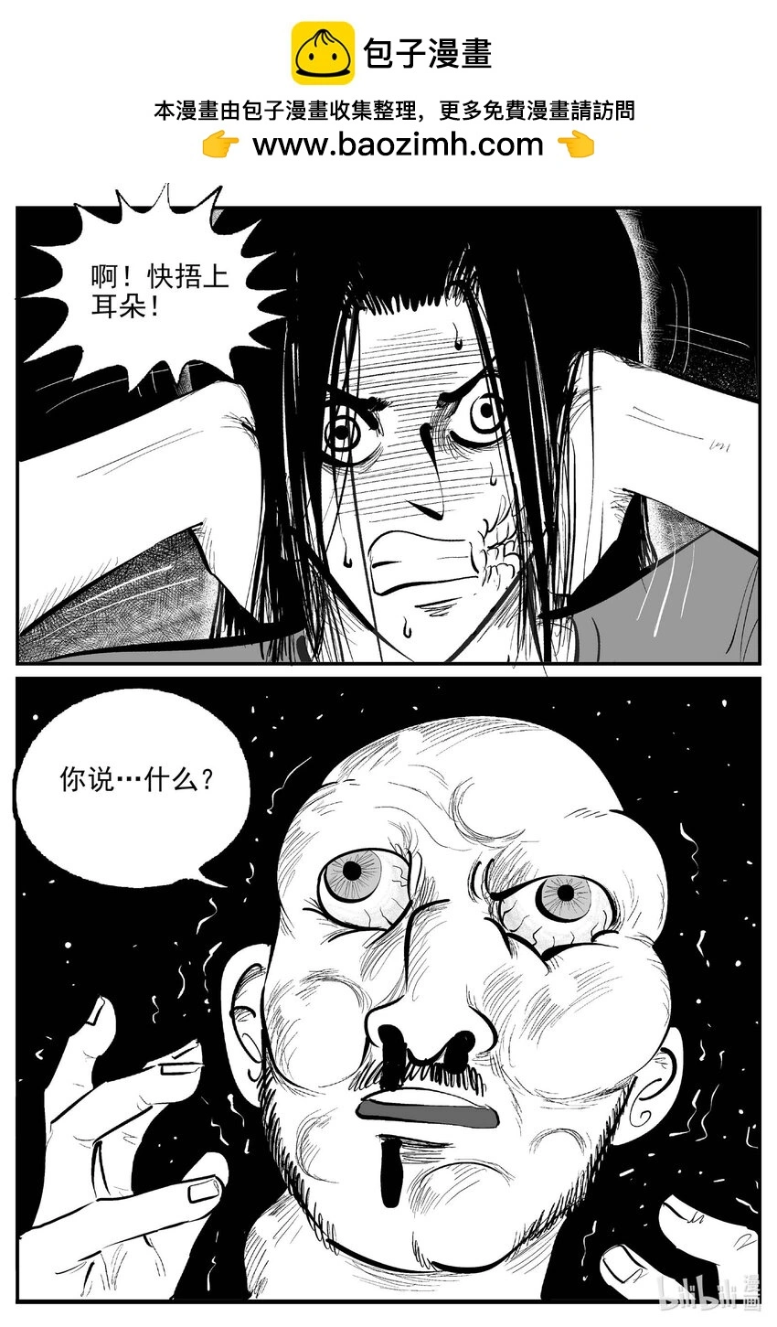 933 地上天国的魔音 第2页