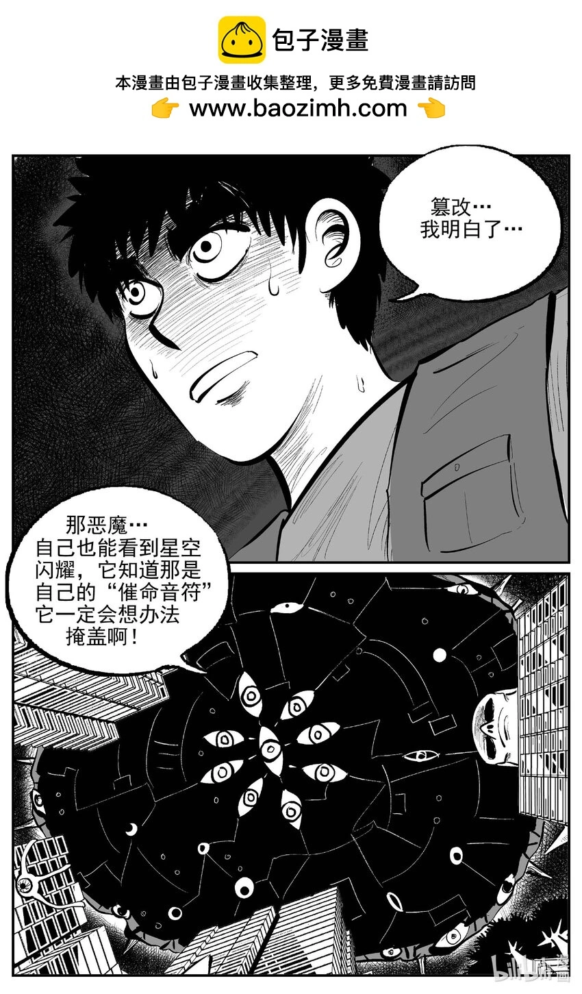 933 地上天国的魔音 第8页