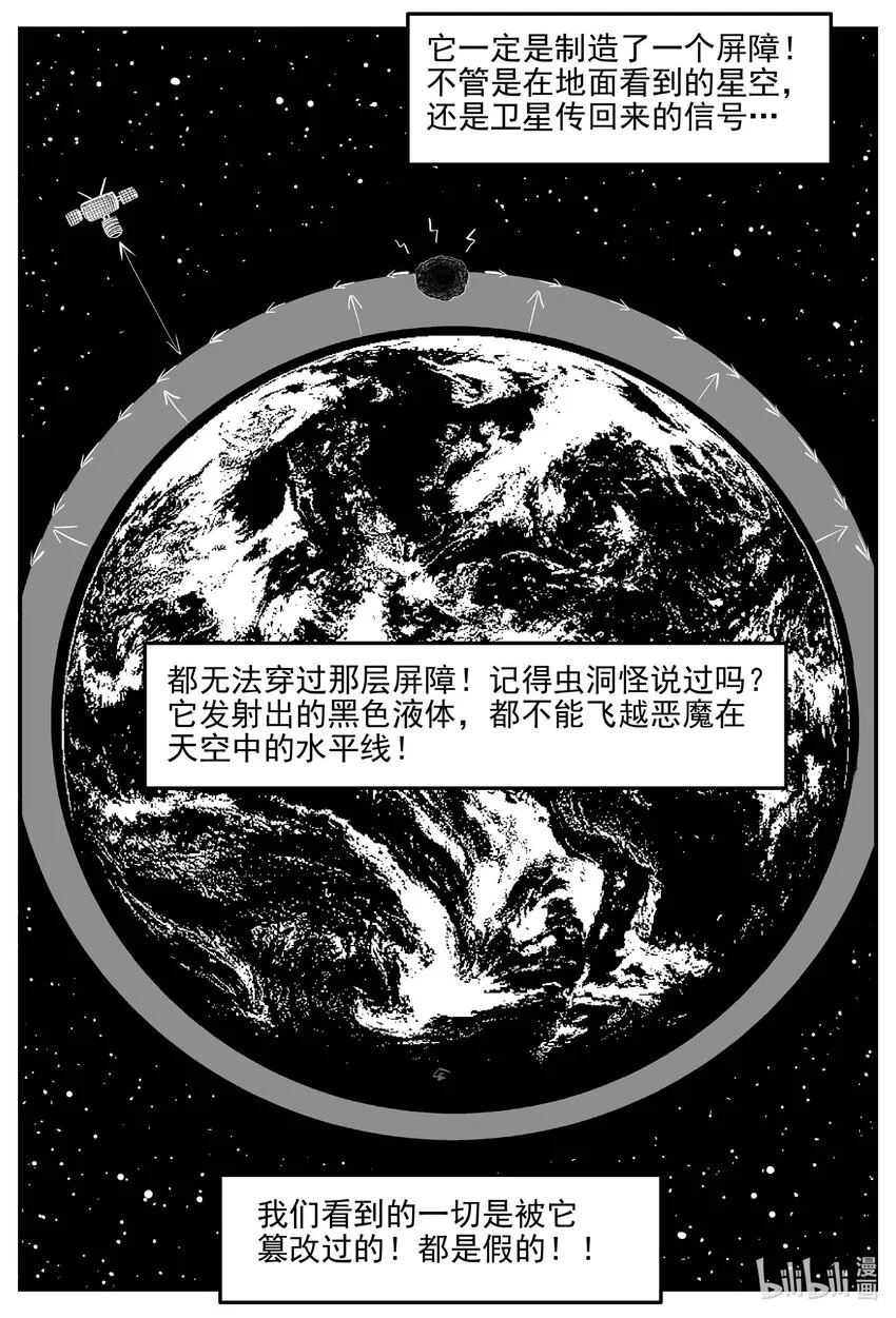 933 地上天国的魔音 第9页