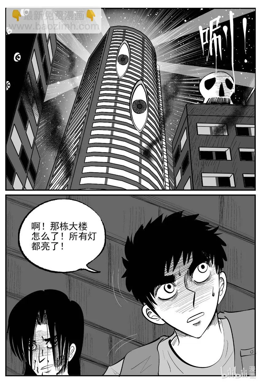 933 地上天国的魔音 第11页