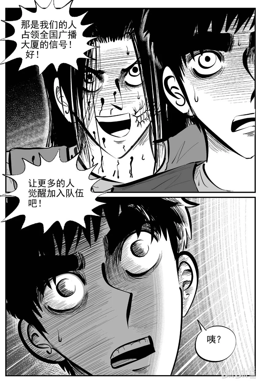 933 地上天国的魔音 第12页