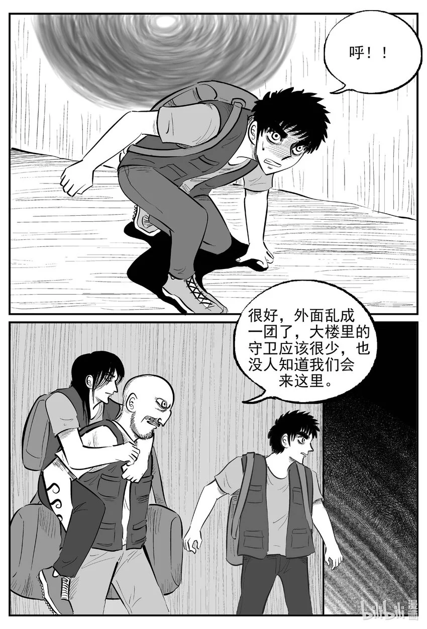 932 地上天国的魔音 第1页
