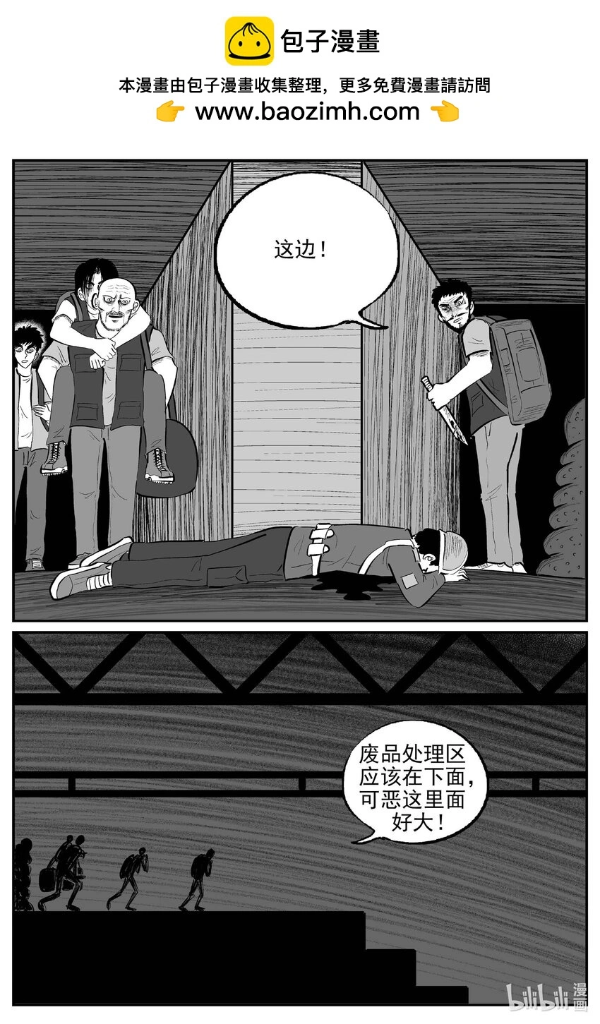 932 地上天国的魔音 第2页