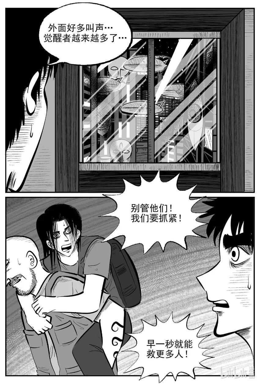 932 地上天国的魔音 第3页