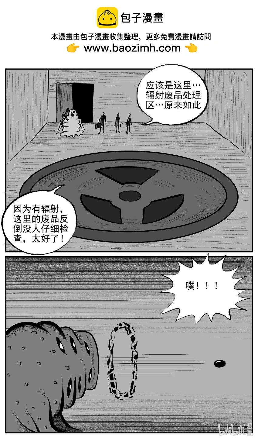932 地上天国的魔音 第4页