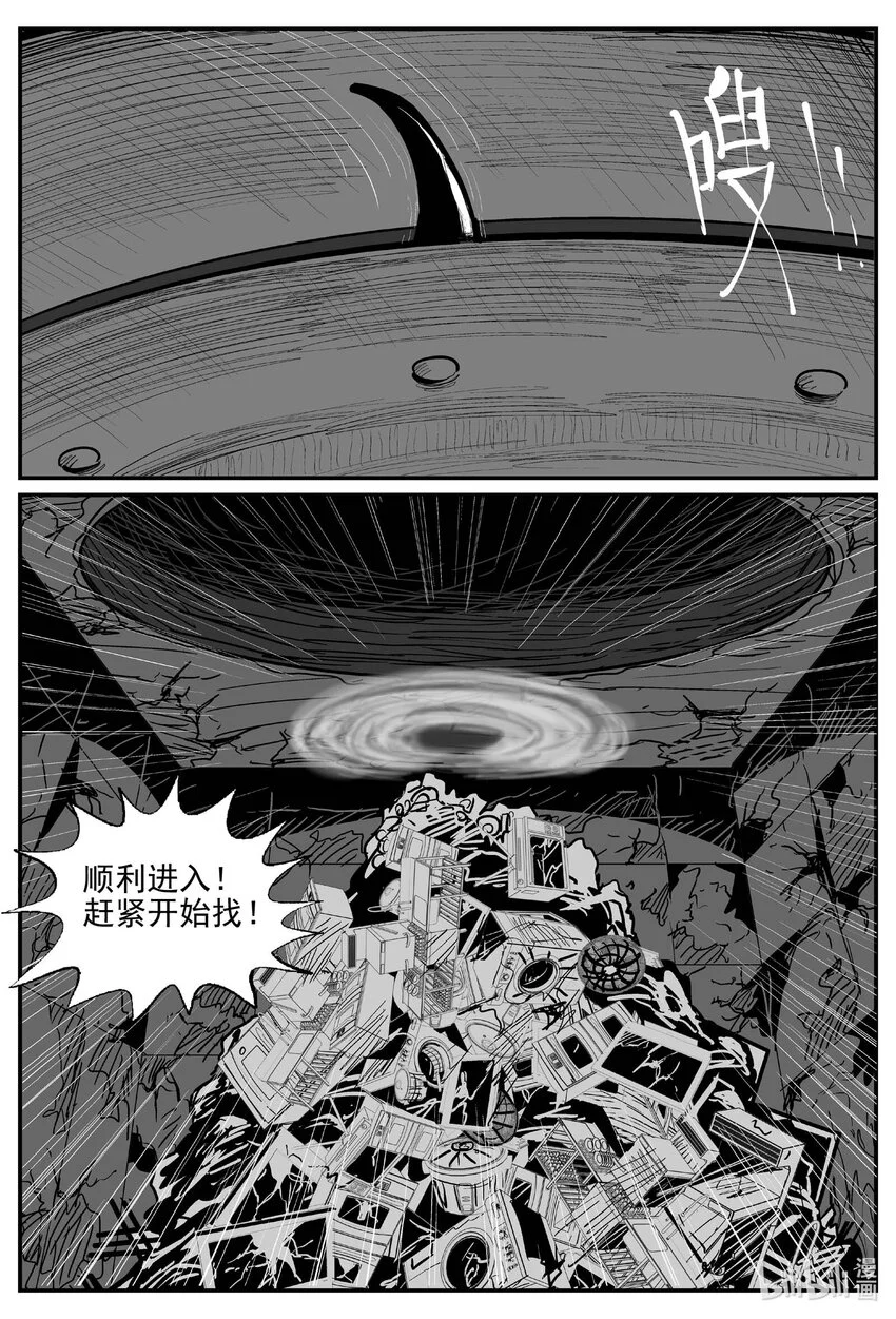 932 地上天国的魔音 第5页