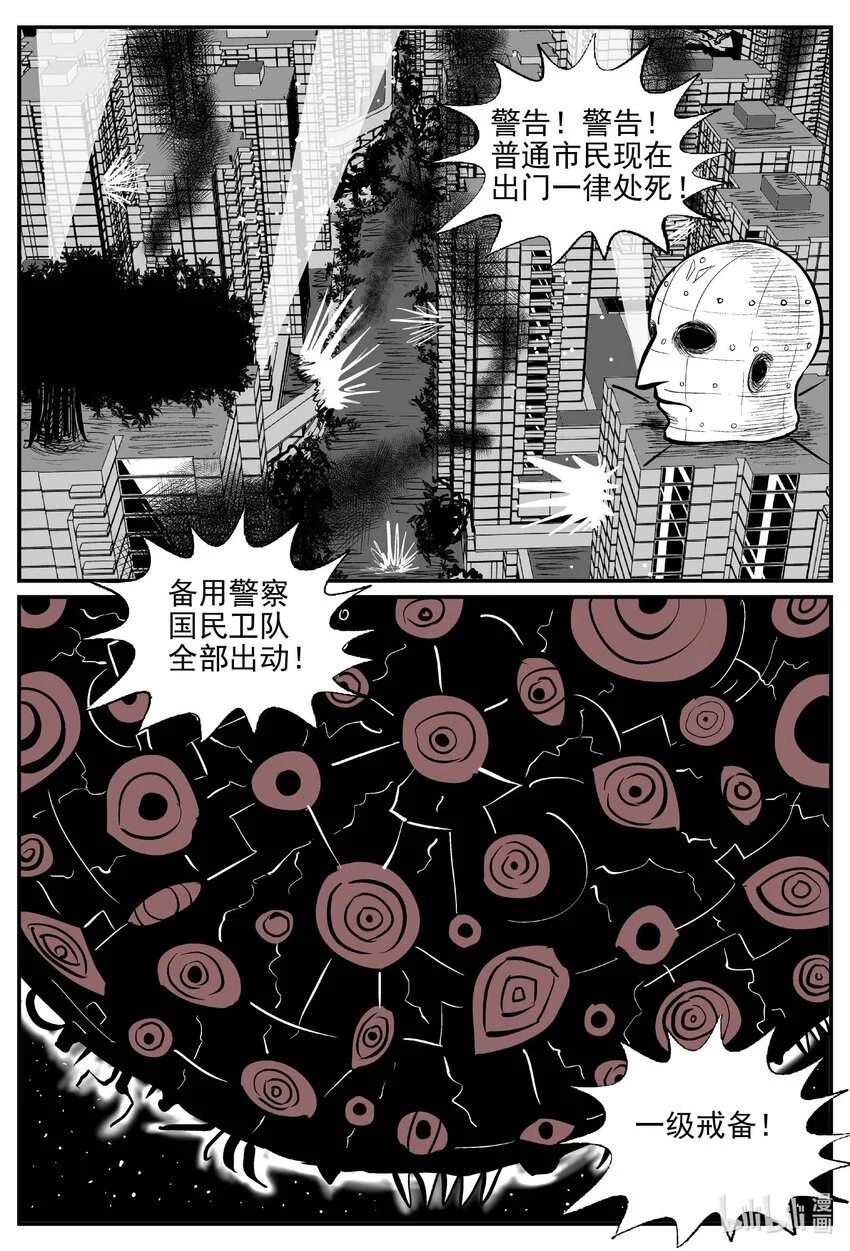 932 地上天国的魔音 第6页