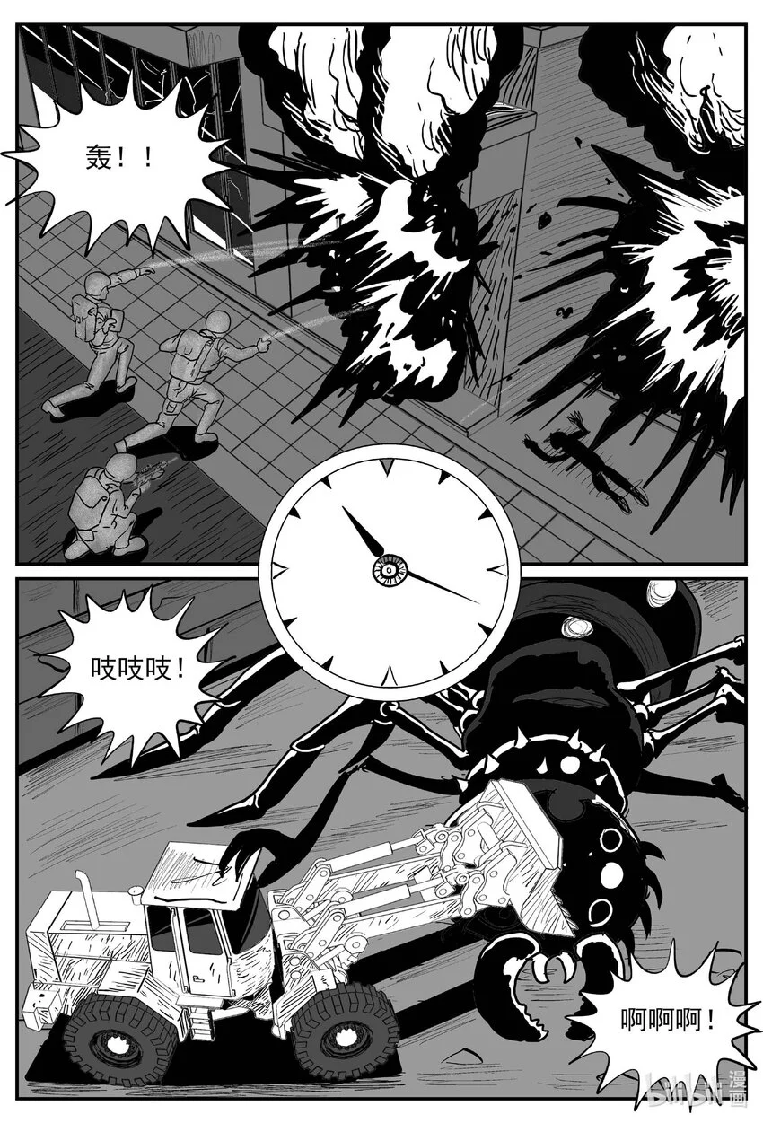 932 地上天国的魔音 第7页