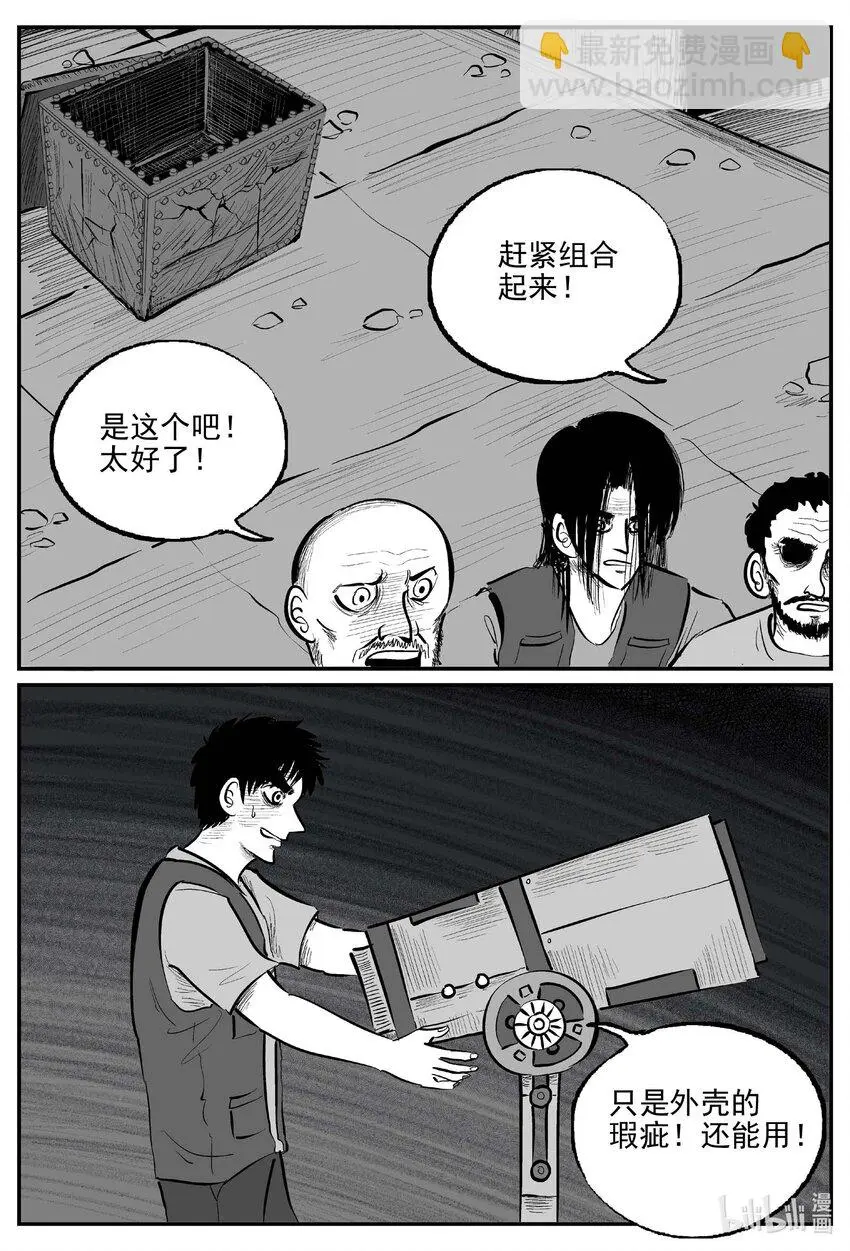 932 地上天国的魔音 第8页