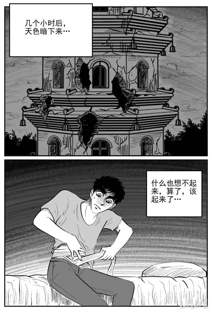 931 地上天国的魔音 第1页