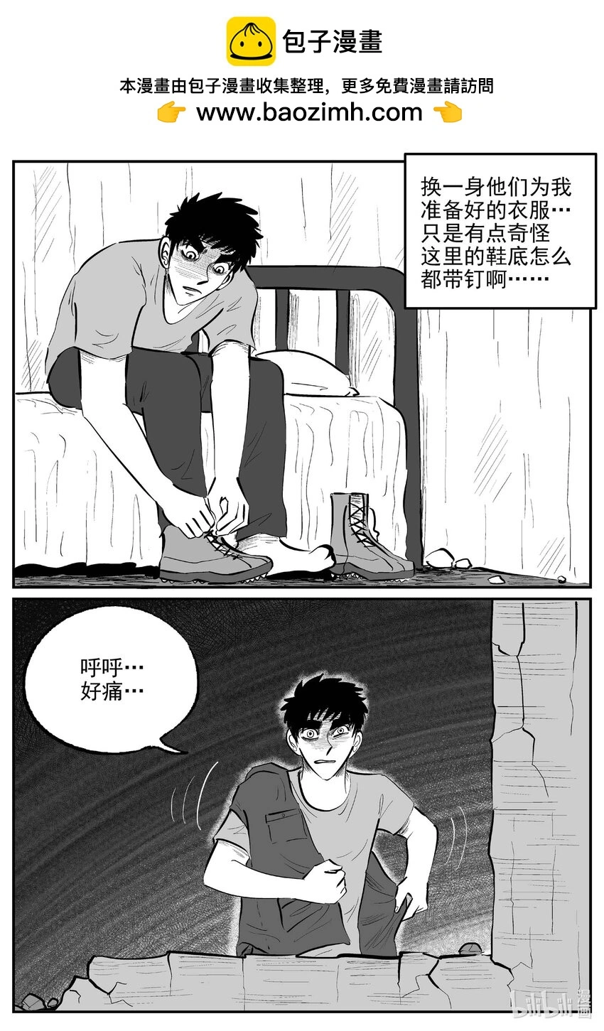 931 地上天国的魔音 第2页