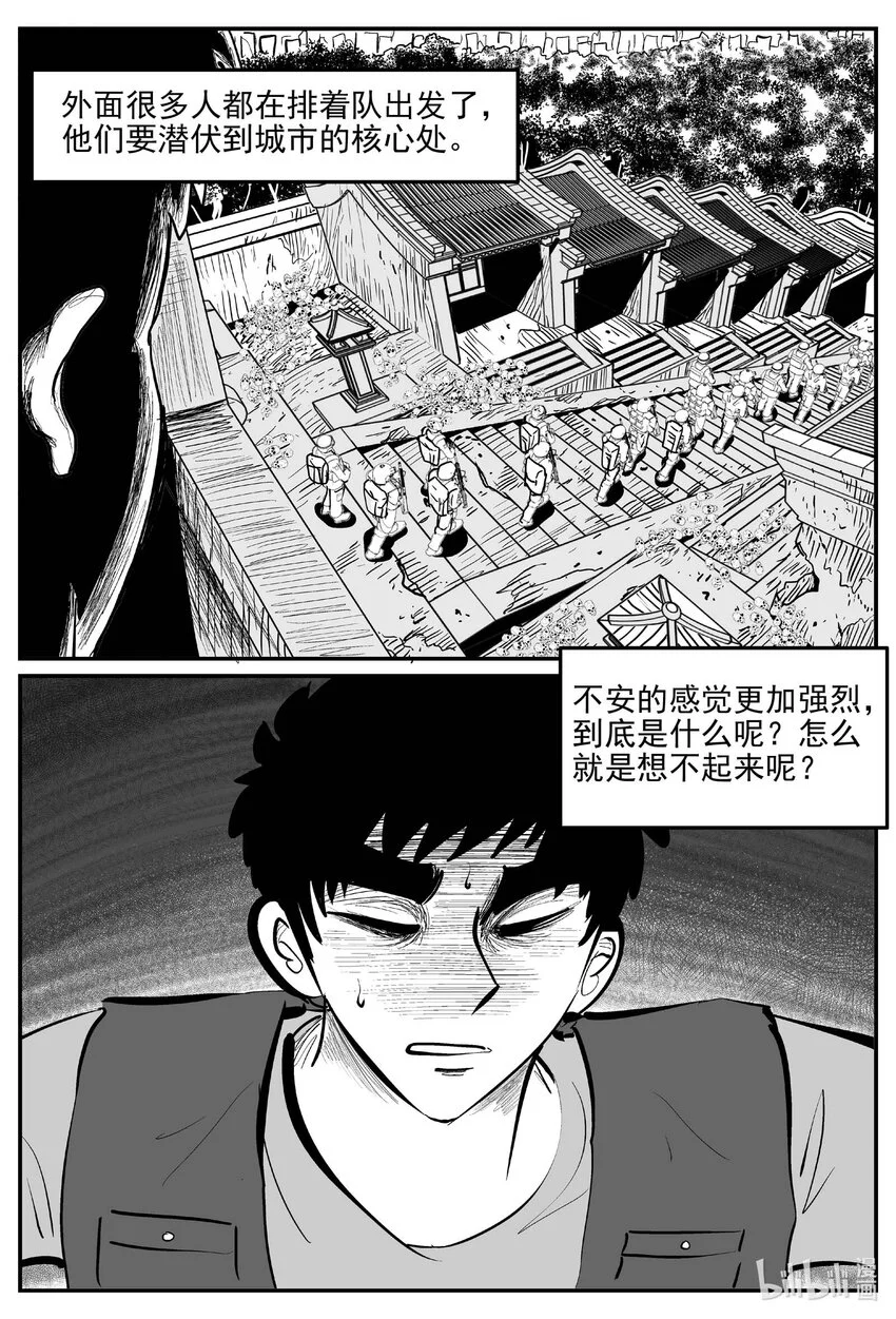931 地上天国的魔音 第3页