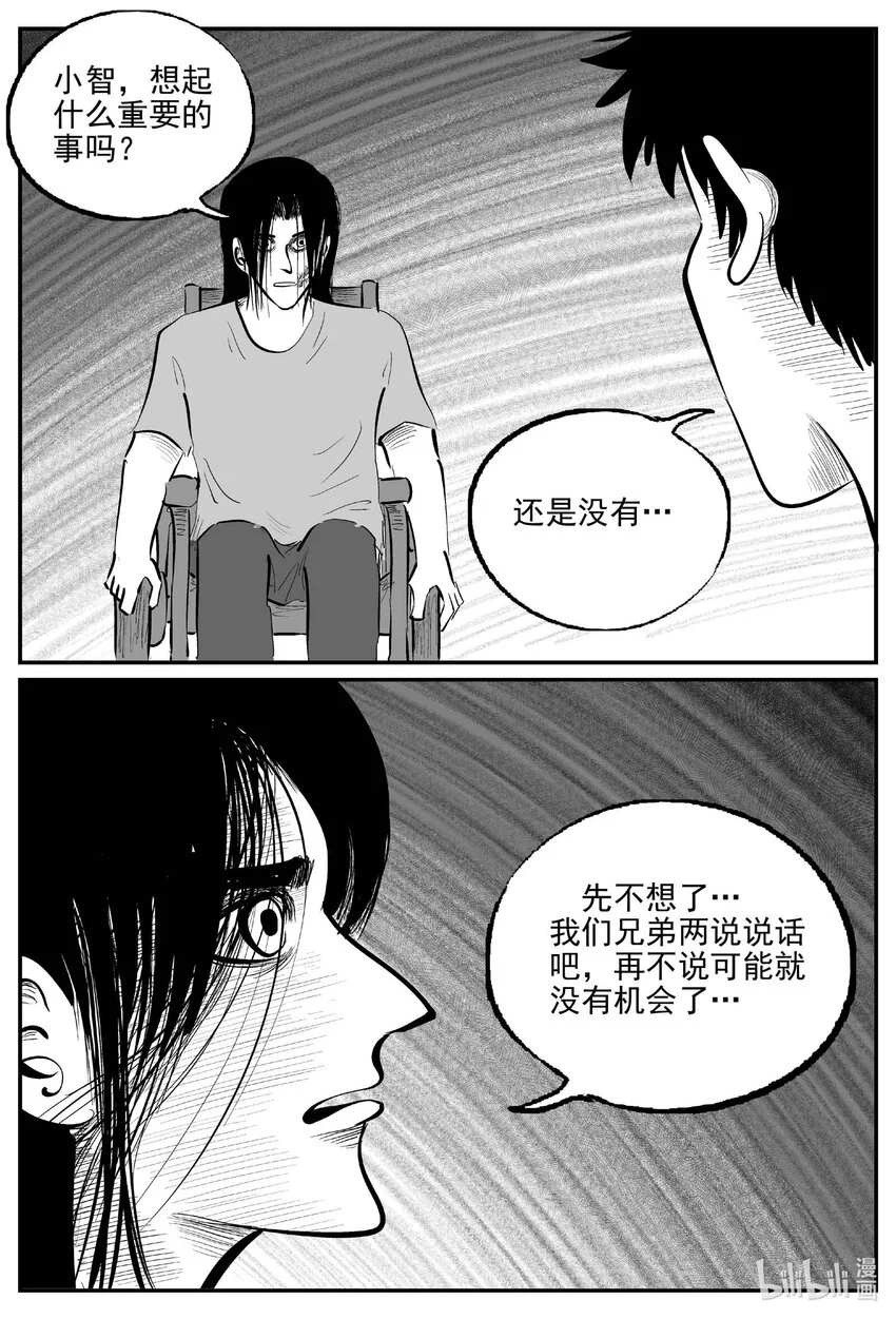 931 地上天国的魔音 第4页