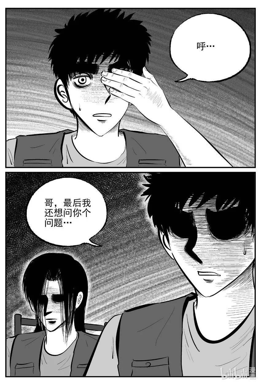 931 地上天国的魔音 第7页