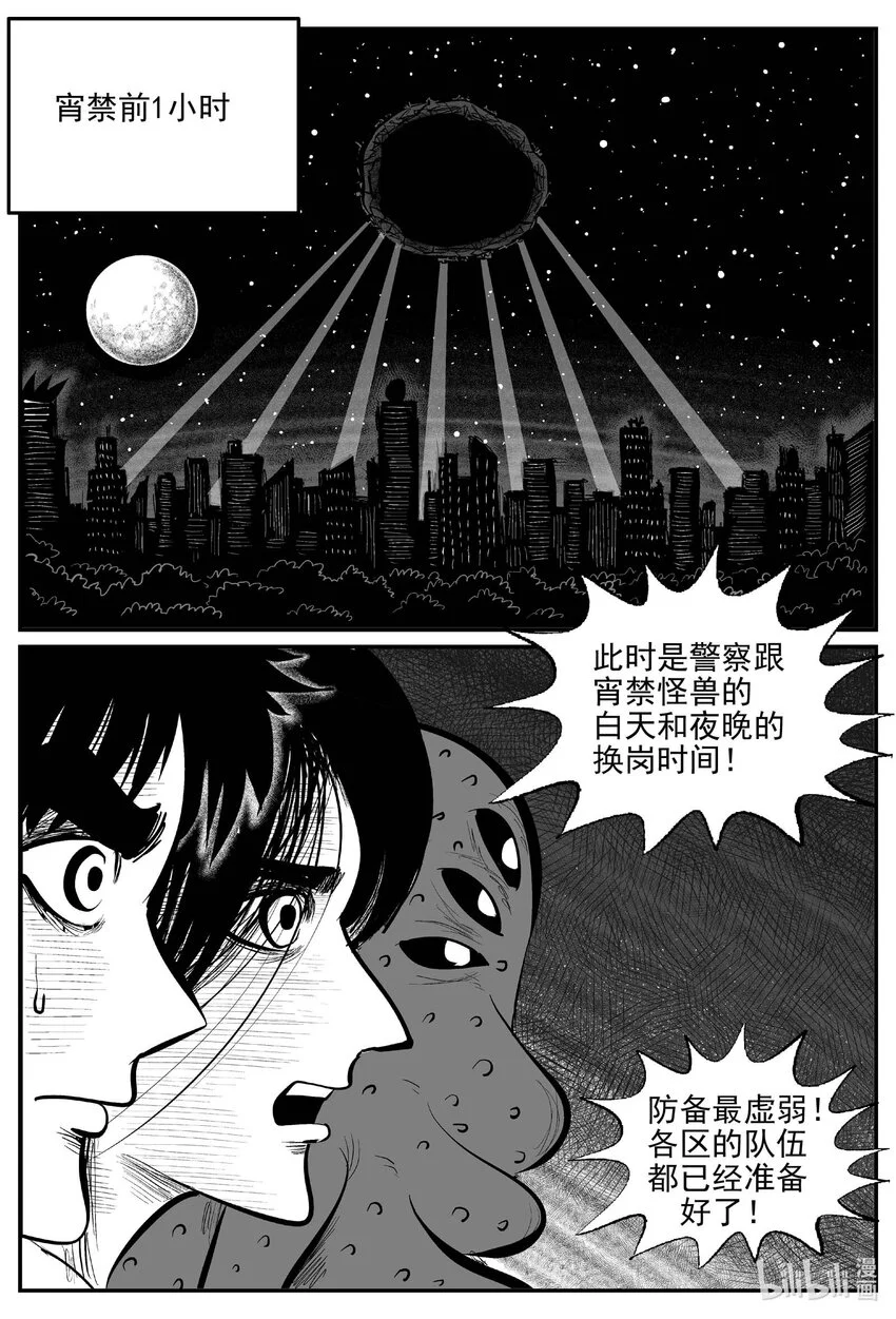 931 地上天国的魔音 第8页