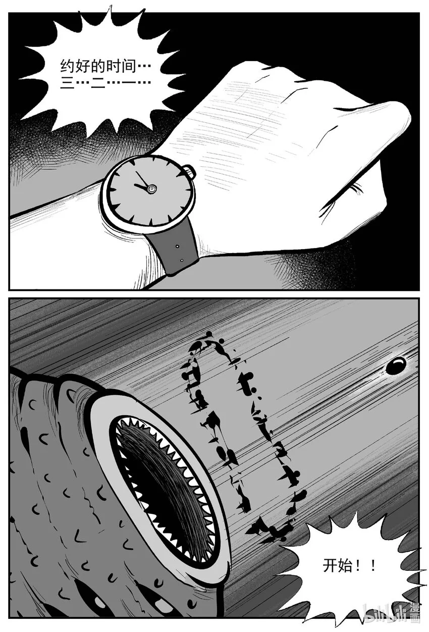 931 地上天国的魔音 第9页