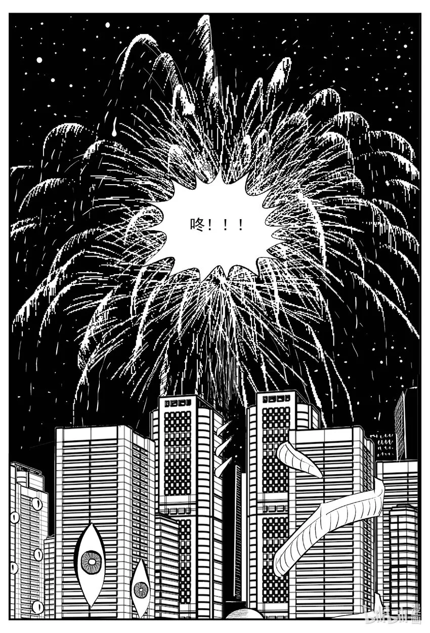 931 地上天国的魔音 第11页
