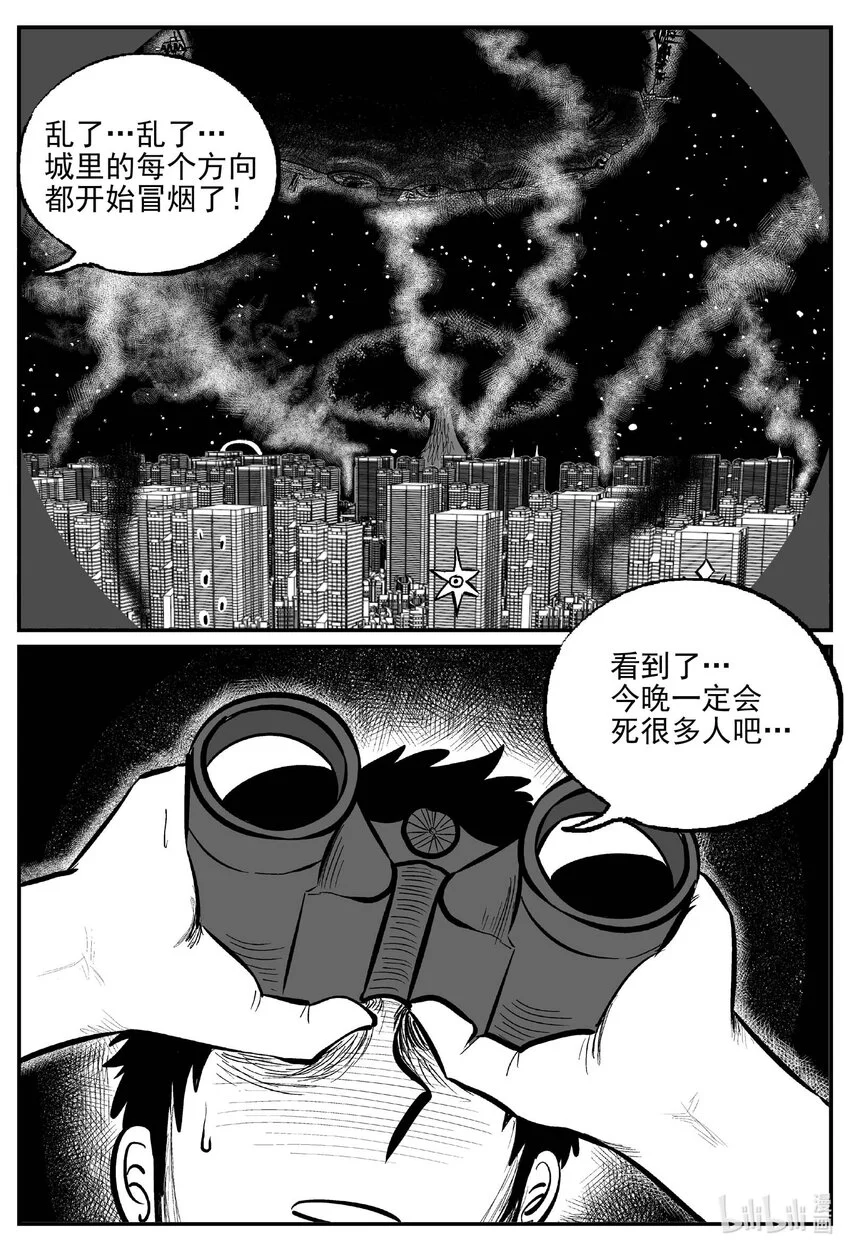 931 地上天国的魔音 第12页