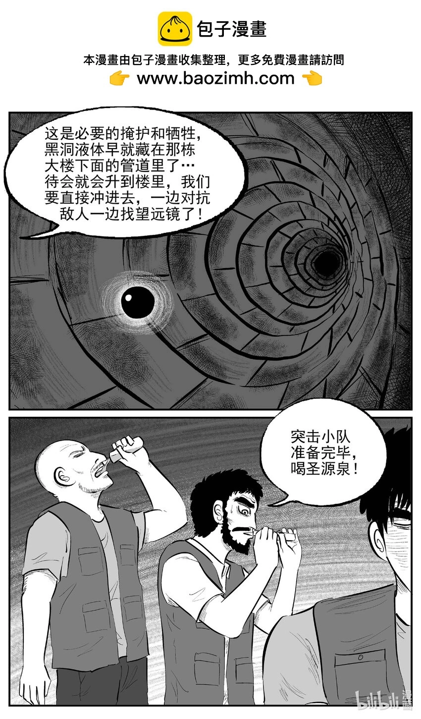 931 地上天国的魔音 第13页