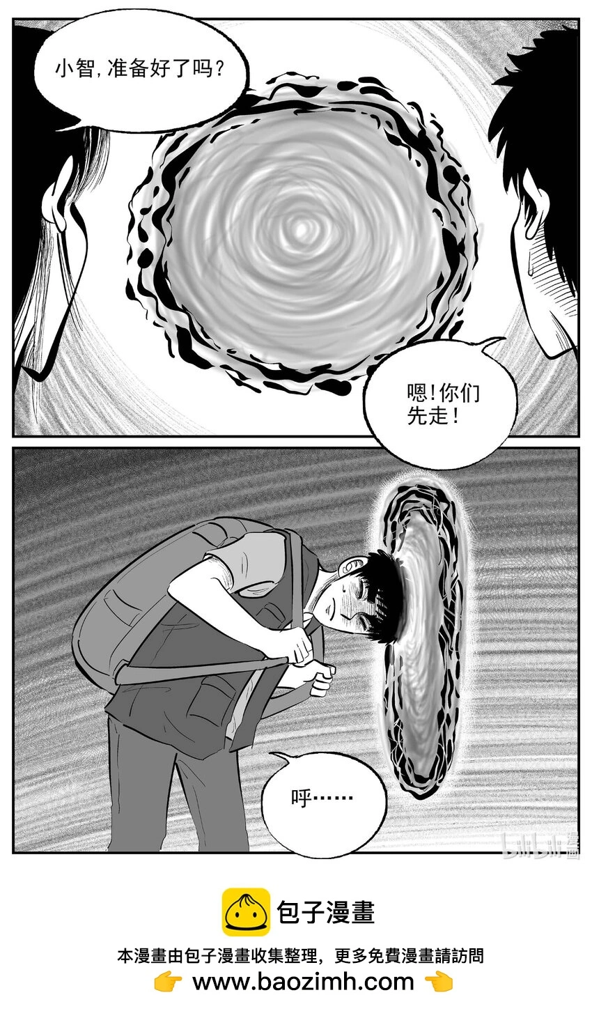 931 地上天国的魔音 第14页