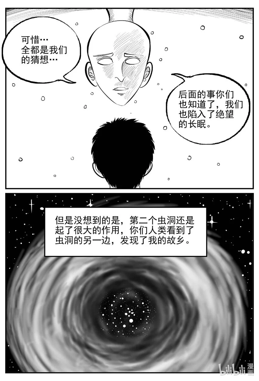 930 地上天国的魔音 第1页