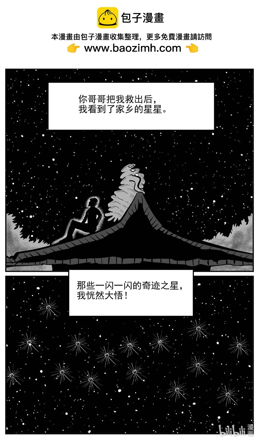 930 地上天国的魔音 第2页