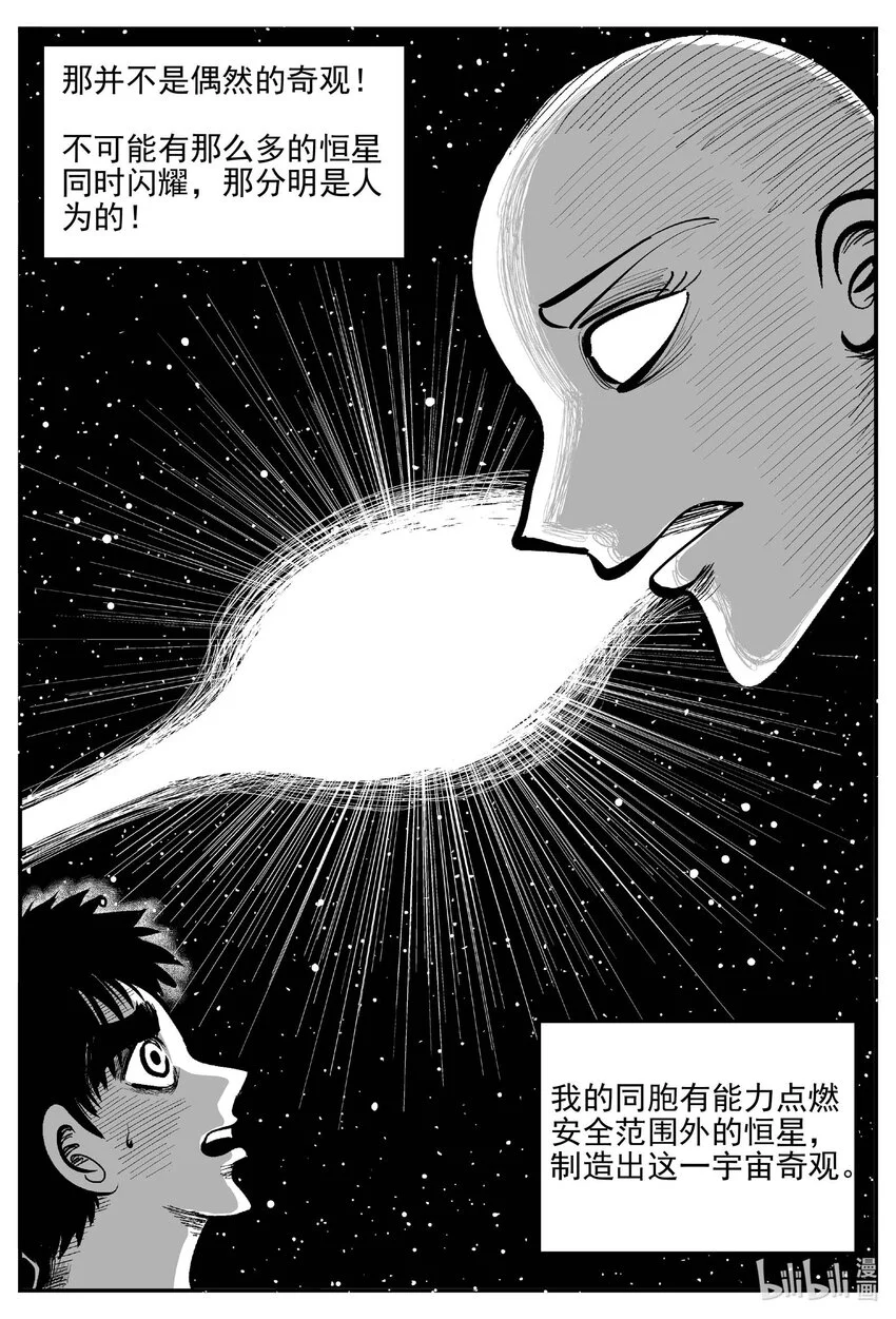 930 地上天国的魔音 第3页