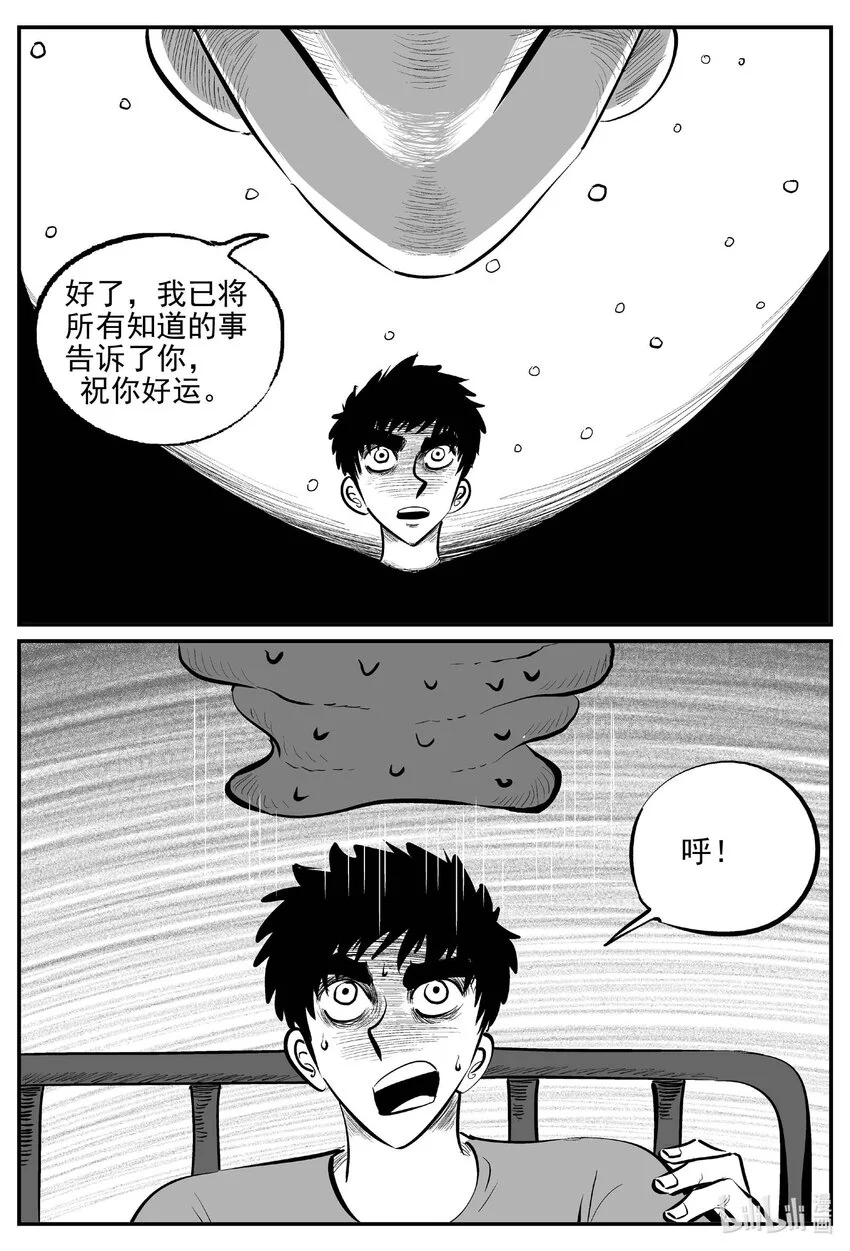 930 地上天国的魔音 第8页