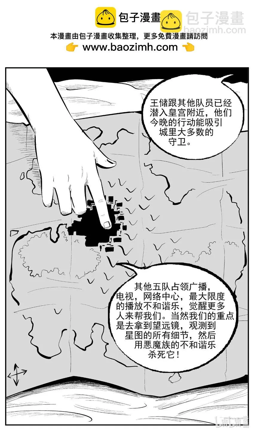 930 地上天国的魔音 第13页