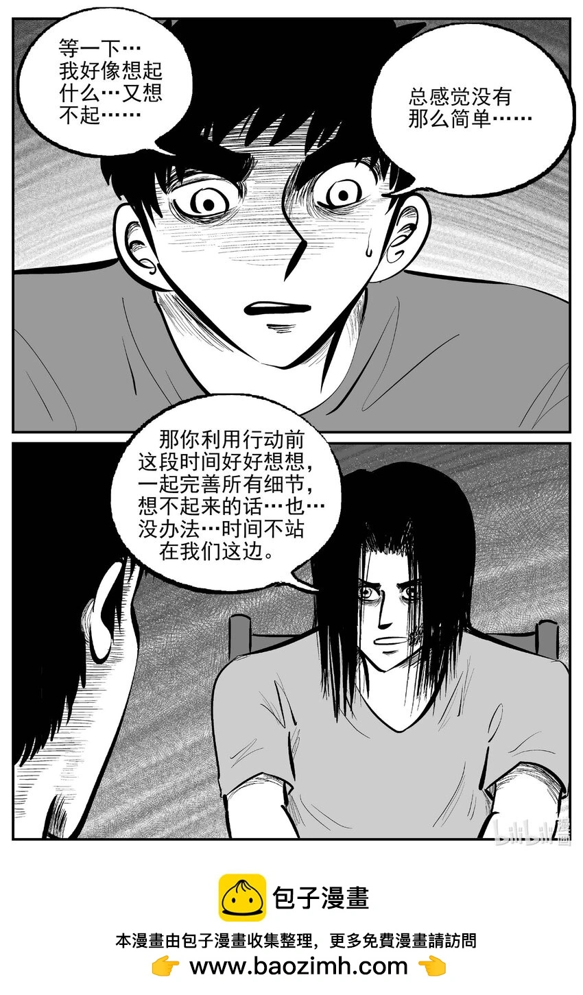930 地上天国的魔音 第14页