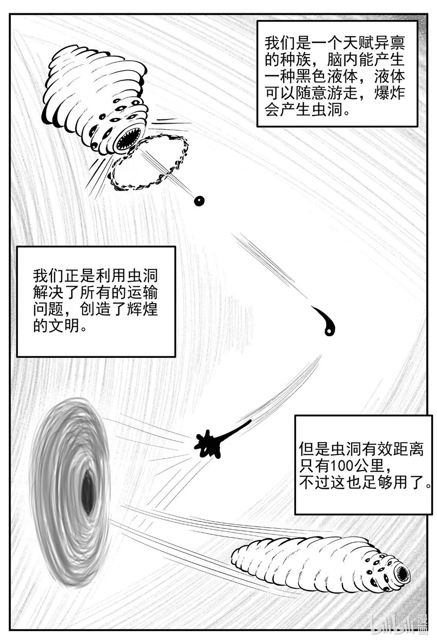 929 地上天国的魔音 第1页