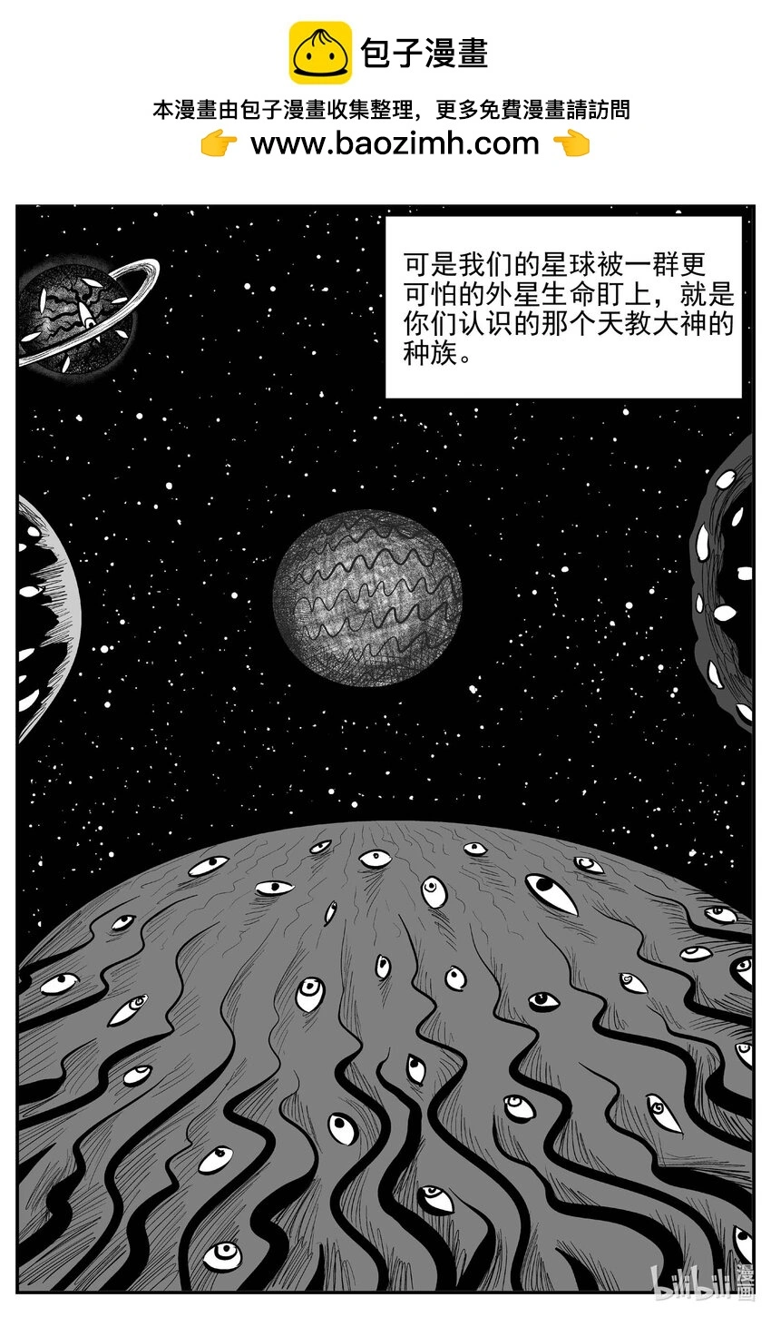 929 地上天国的魔音 第2页