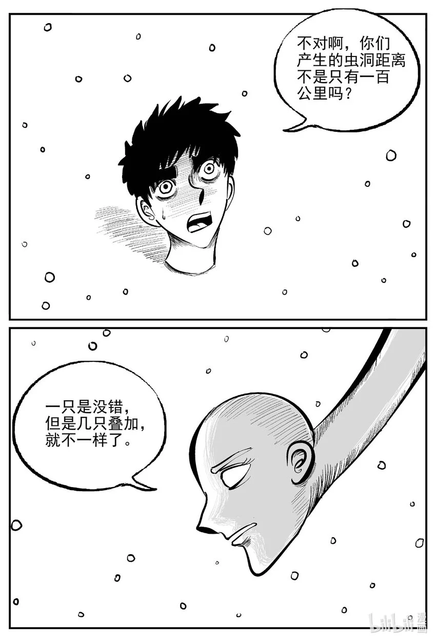 929 地上天国的魔音 第6页