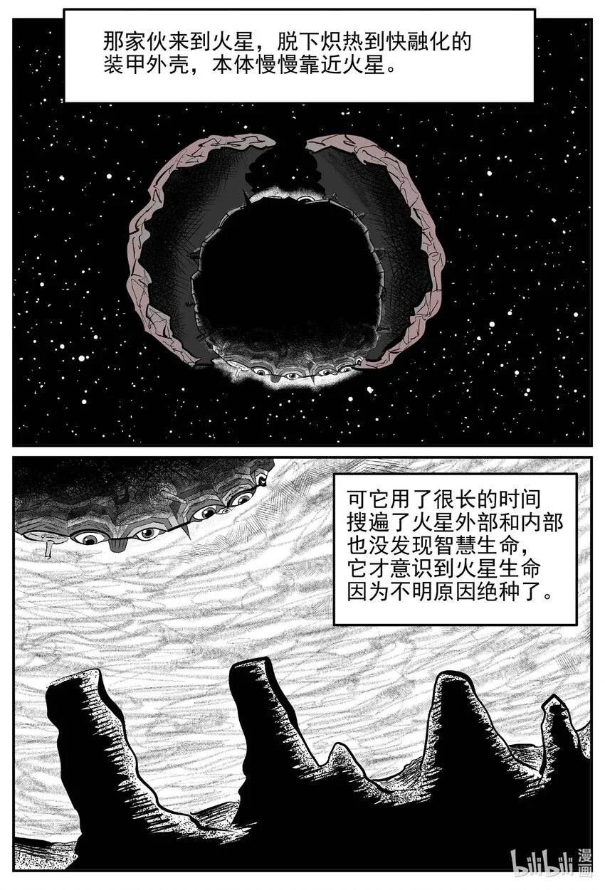 929 地上天国的魔音 第10页