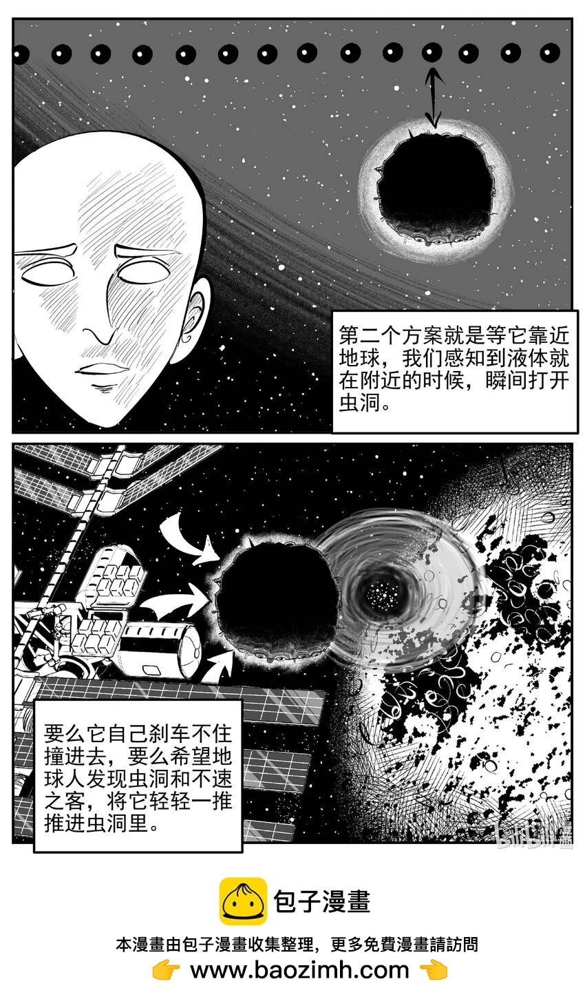 929 地上天国的魔音 第14页