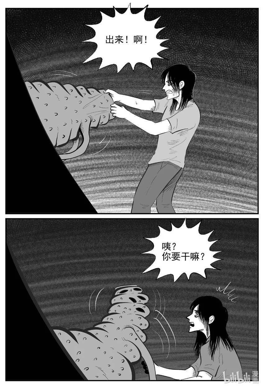 928 地上天国的魔音 第1页