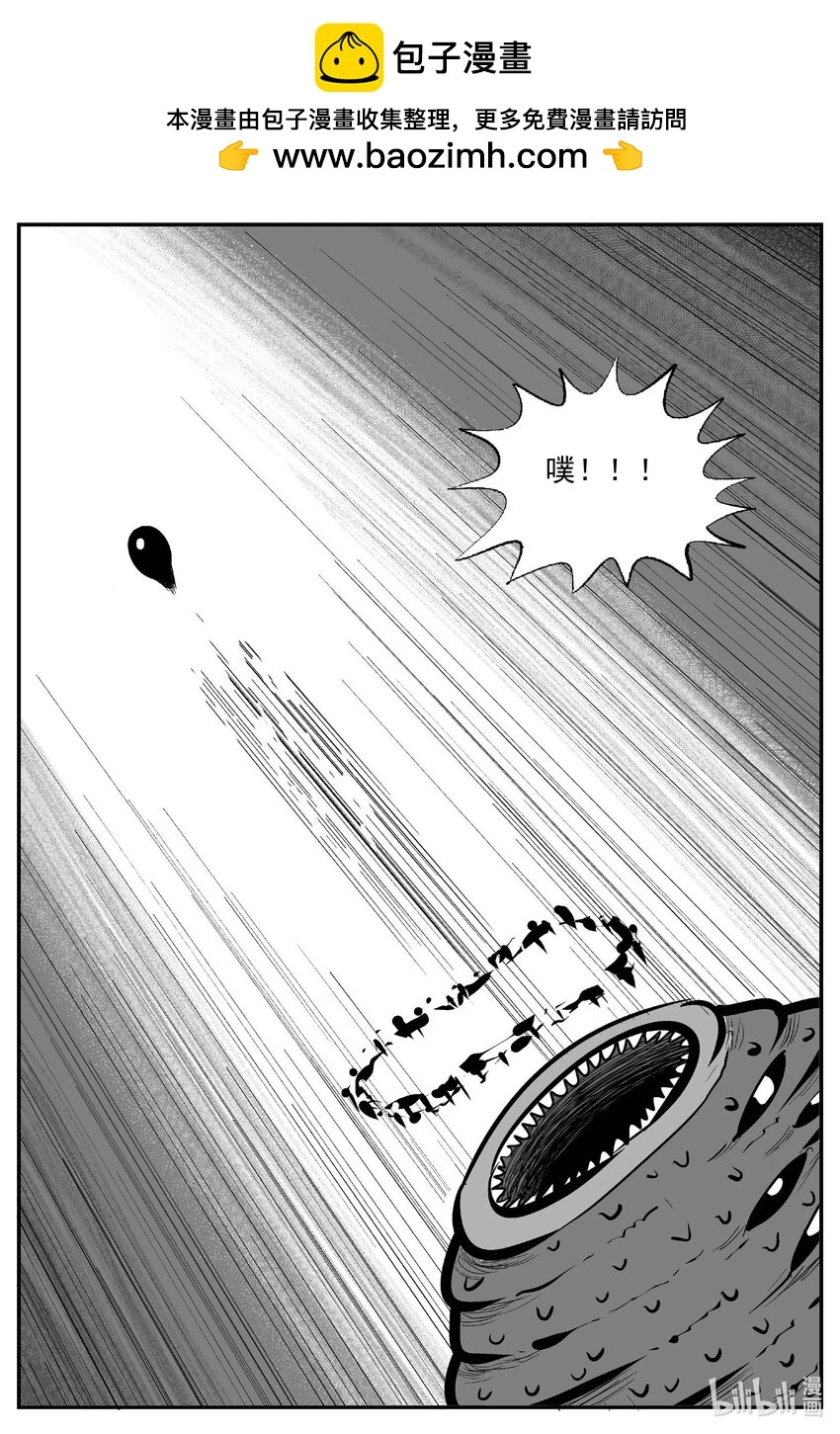 928 地上天国的魔音 第2页