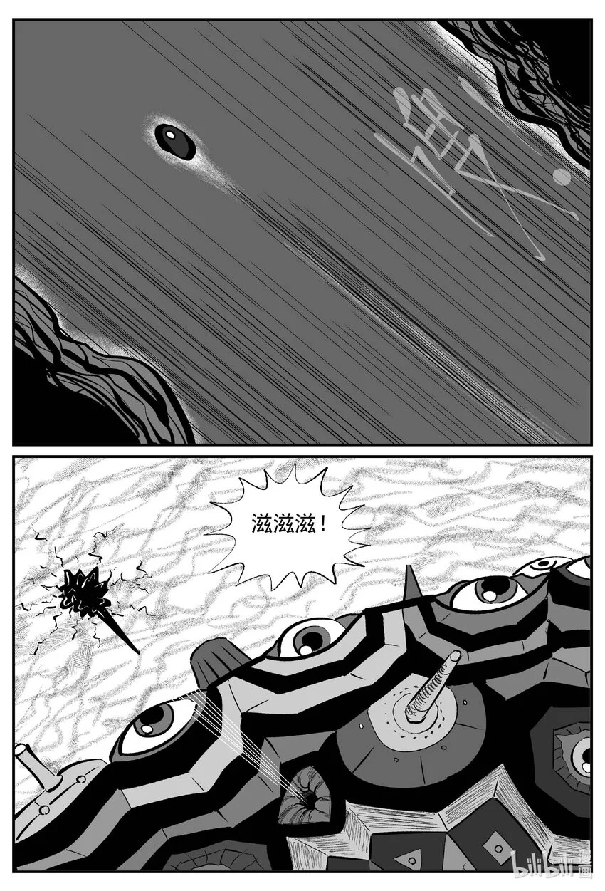 928 地上天国的魔音 第3页