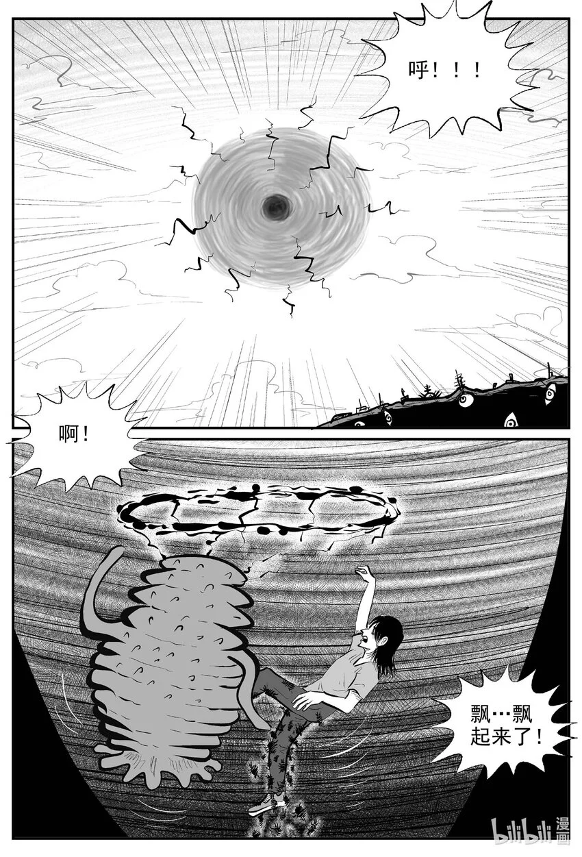 928 地上天国的魔音 第4页