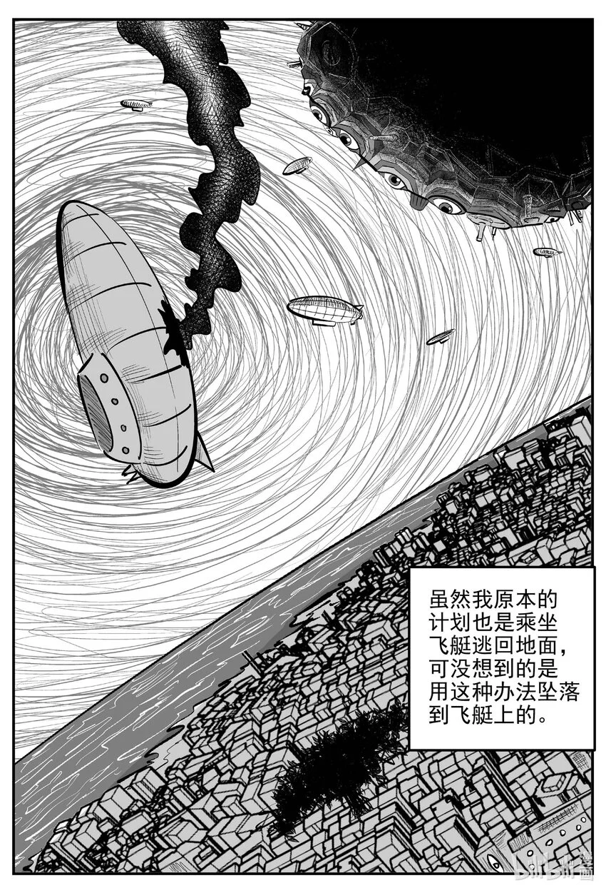 928 地上天国的魔音 第7页