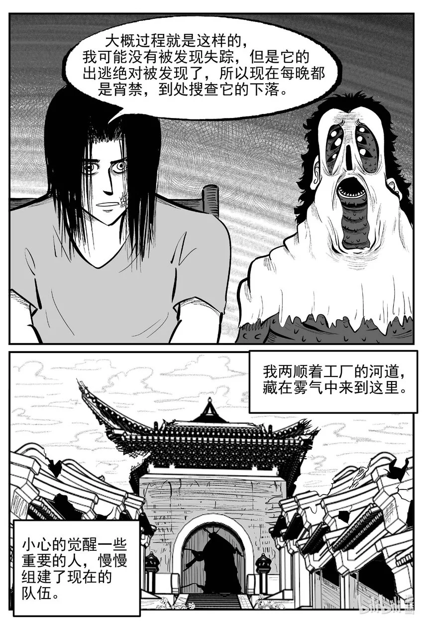 928 地上天国的魔音 第8页