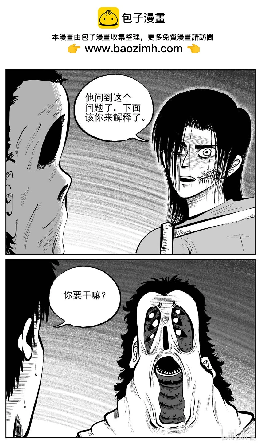 928 地上天国的魔音 第10页