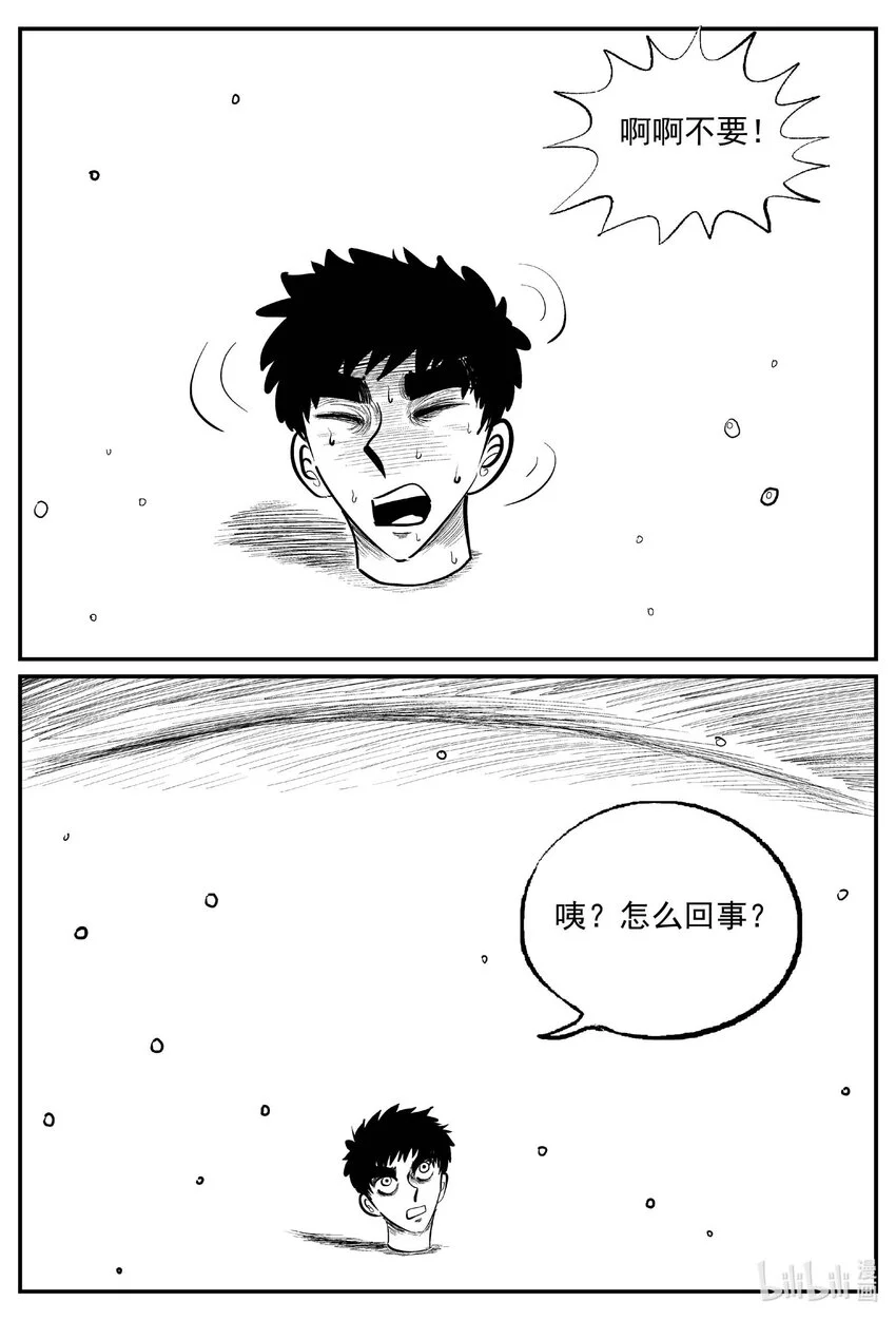 928 地上天国的魔音 第12页