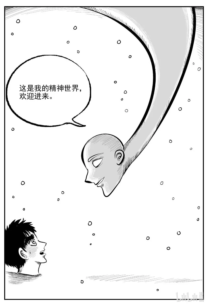 928 地上天国的魔音 第13页