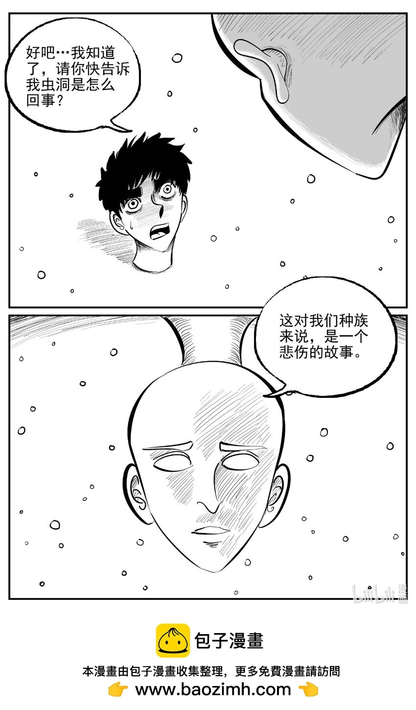 928 地上天国的魔音 第14页