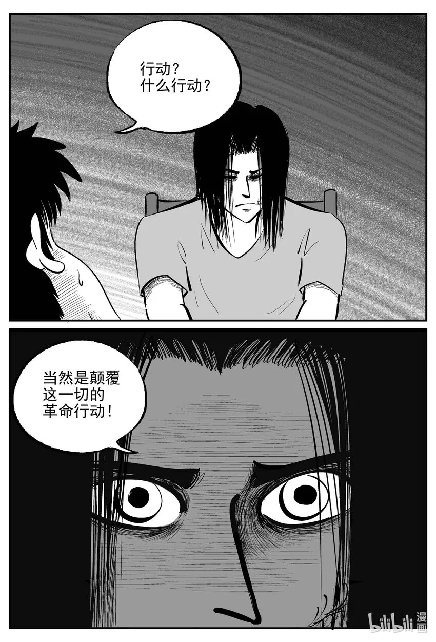927 地上天国的魔音 第1页