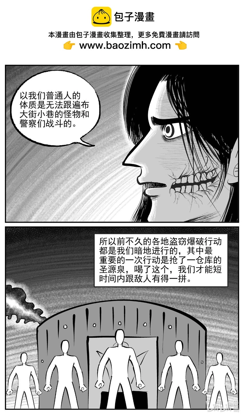 927 地上天国的魔音 第2页