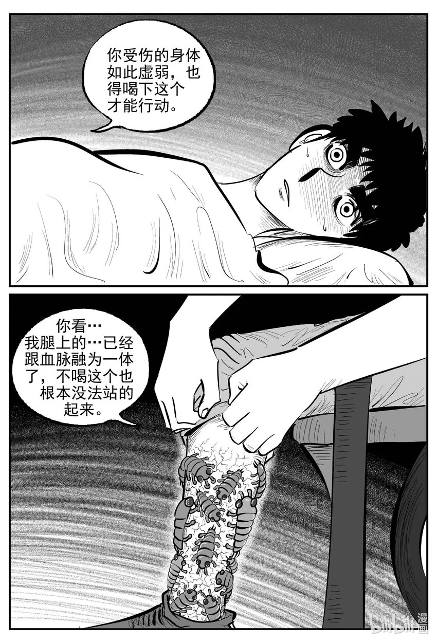 927 地上天国的魔音 第3页