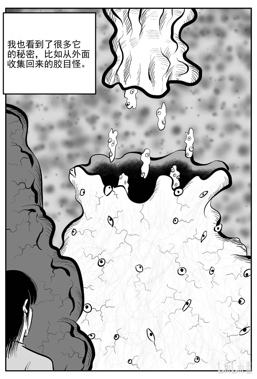 927 地上天国的魔音 第5页
